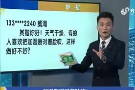 加湿器可在冬天防干燥，可是这样吹危害更大，分分钟可能生病