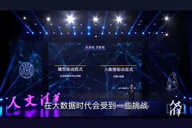 “人文清华”讲坛 陈国青《大数据，颠覆的力量》完整版视频封面