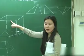 高中数学：司马红丽老师讲三视图，听懂了距离北大不远了视频封面