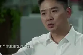 刘强东：4分钟介绍京东的发展史， 离不开一个农村孩子的坚持视频封面