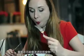如果误食霉菌，我们真的 会死吗？她给出了正确的答案