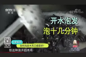 生活圈：木耳这样泡，又脆又好吃，切记别用热水，会破坏胶质结构视频封面