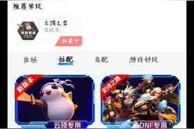 下载个云电脑，手机上可以玩云顶之奕，跟电脑同步