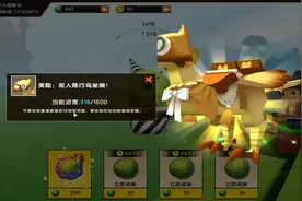 迷你世界 怎么获得陆行鸟 坐骑陆行鸟视频封面