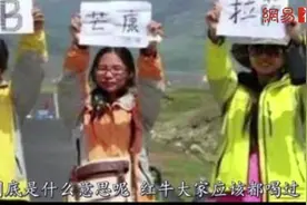 川藏线穷游女举着“求RB”牌子，到底是啥意思？只有老司机才知道视频封面