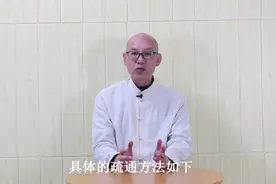 血液黏稠了，不怕，3个穴位通气血，促进血液流动，排出代谢垃圾视频封面