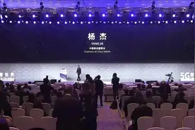中国移动董事长杨杰：推动5G融入百业，服务大众—世界5G大会视频封面