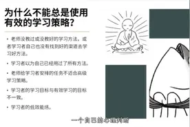 北大学霸教你快速学会你想学的任何知识！技能！能力！
