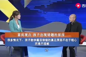 特级教师浙师大特聘教授 谈家长如何引导孩子学习小学数学视频封面