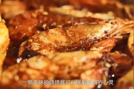 想吃烧烤自己在家做，只要学会了秘制酱料的做法，烤什么都香视频封面