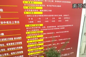 实拍温州乐清蒲岐特色工业区工厂招工现状，看完工资你会来吗？视频封面
