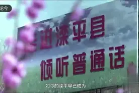 标准普通话不是北京话 而是这个小城市的方言