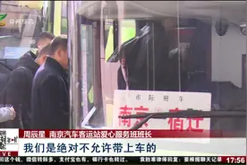 带宠物坐长途大巴需出示《动物检疫合格证明》视频封面