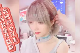 叫你一声老公，你敢答应吗？视频封面