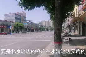 河北省永清县离北京很近，经济不强房价却很高，未来房价还会更高