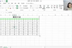excel怎么读_excel基础入门教程pp_excel工资税率公式视频封面
