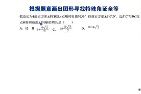 因为没有图形，难倒很多学生，其实很简单的一道数学题。视频封面