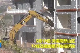 直击！拆除面积22000平方米，济南卧虎山水库旁12栋违建别墅开拆视频封面