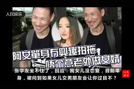 张学友19岁女儿疑似恋外籍已婚男，歌神一脸无奈接送女儿上下学视频封面