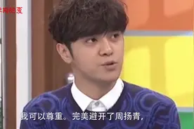 罗志祥录节目公开承认周扬青不一定是结婚对象？一旁小S满脸心疼视频封面