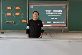 都说电路连接难，找对方法很简单，不信你看。并联电路连接实验