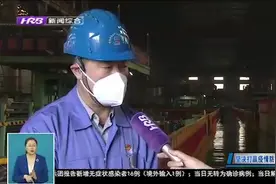 众志成城！哈电锅炉按下兑现合同“快进键”，跑出生产攻关加速度视频封面