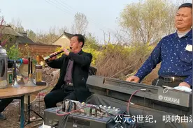南阳民间唢呐高人卢克锋现场演奏实拍，一笙一琴伴奏，全是高手呀视频封面