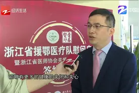 青春宝捐赠浙江援鄂医疗队视频封面