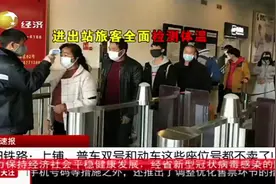 紧急提醒！沈阳铁路：上铺、普车双号和动车这些座位号都不卖了视频封面