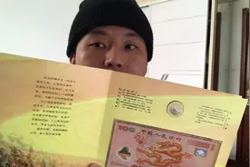 揭秘“康银阁”装帧本迎接新世纪纪念钞纪念币的收藏价值视频封面