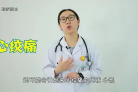 心跳时快时慢？这是心律失常的典型表现，让你的心脏很受伤！视频封面