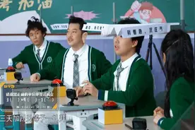 奔跑吧：高考竟然出这题，三（天）+四（天）=一（周），太搞笑了视频封面