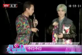 邓超在鹿晗演唱会上，死活不下台，最后被保安架了下去视频封面