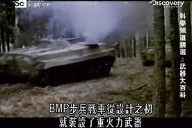 武器大百科：裝甲运兵車视频封面