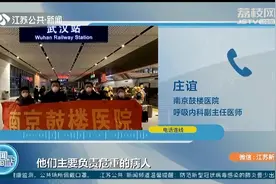 电话连线 南京鼓楼医院呼吸内科副主任医师庄谊视频封面