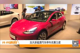 多项利好政策！深圳放宽个人新能源小汽车增量指标条件视频封面