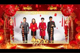 2020鼠年新春淮南经济生活频道主持人拜年视频视频封面