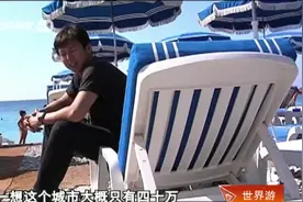 法国的沙滩，到处是穿着泳衣的男男女女，在尽情的享受大自然视频封面