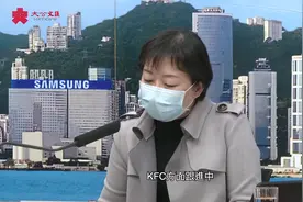 港铁及KFC员工确诊 张竹君：关注密切接触者是否出现病征视频封面