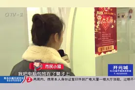 女店员把电脑包放门口，下楼功夫就被顺走，监控清晰拍下他的脸