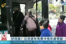 力度全国罕见！济南“抢人”想奇招，这张卡三年内免费坐公交地铁视频封面