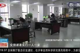 成都部分书店图书馆开放，有哪些注意事项？“攻略”请查收视频封面