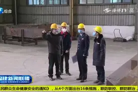 福建：税务部门出台12条举措支持企业抗疫|福建新闻联播 0313视频封面