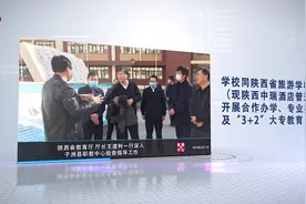 陕西省教育厅厅长王建利一行深入子洲县职教中心检查指导工作视频封面