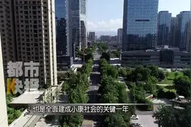 西安新房环比微涨0.7%　 涨速放缓视频封面