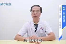 甲亢的症状有什么视频封面