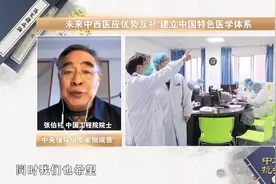 中华医药 20200321 完整版：中西医并重，阻击疫情的“中国处方”视频封面