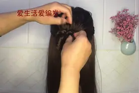 来一个不一样的草莓头编发，减龄又百搭，方法简单一看就会视频封面