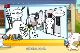 地铁新规实施：禁止车厢进食和外放音乐，禁止携带电动代步工具视频封面