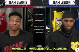 中字版2020全明星詹姆斯和字母哥选人，最后选哈登很尴尬！